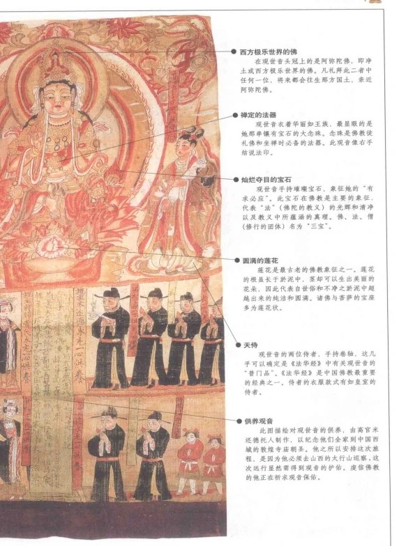 观音菩萨的故事 插图珍藏本 全彩扫描版.pdf插图
