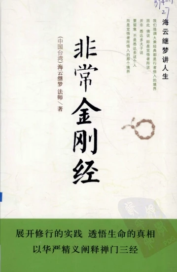 海云继梦 合集3本插图