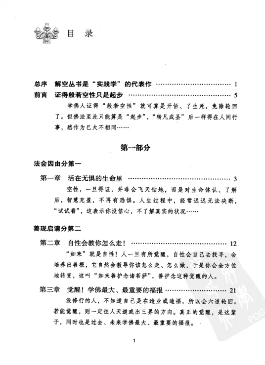 海云继梦 合集3本插图