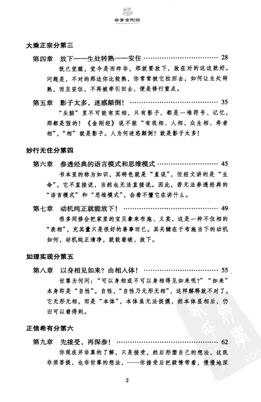 海云继梦 合集3本插图