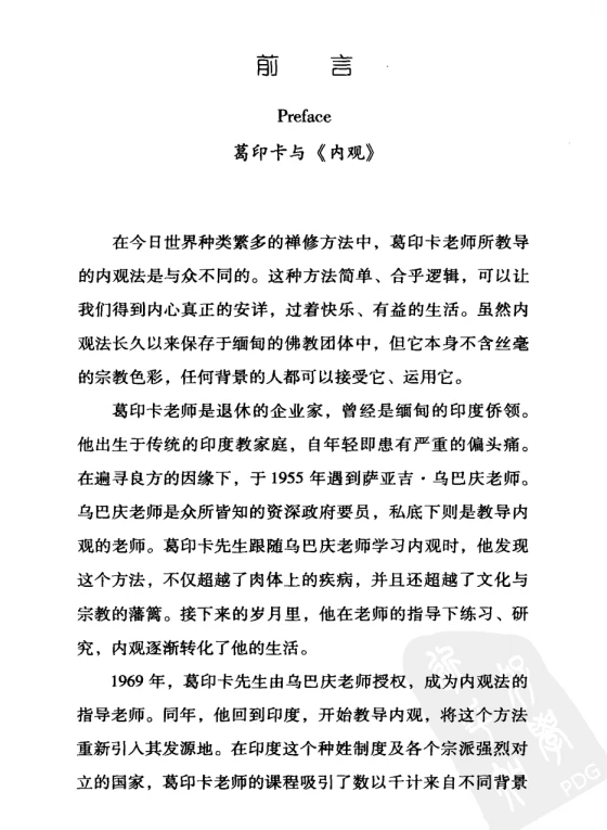 内观 合集7本插图