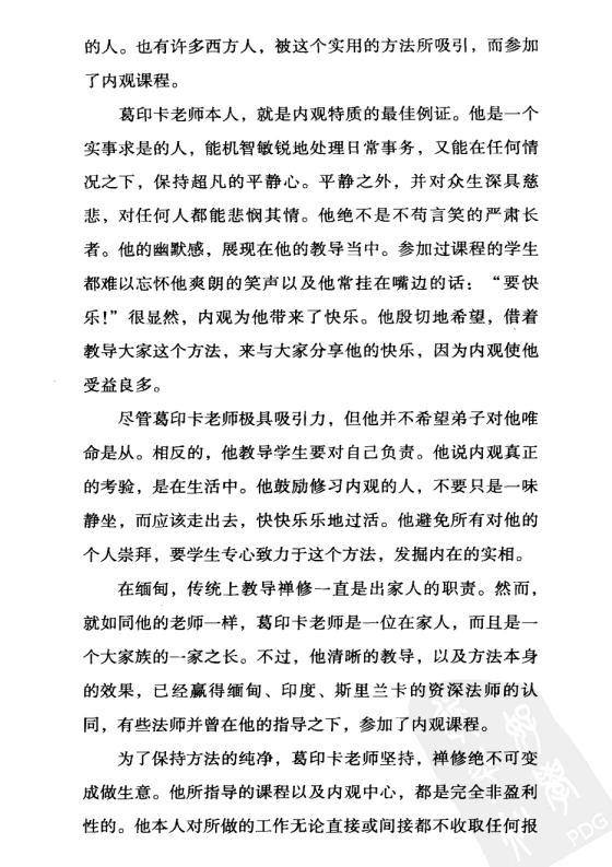 内观 合集7本插图