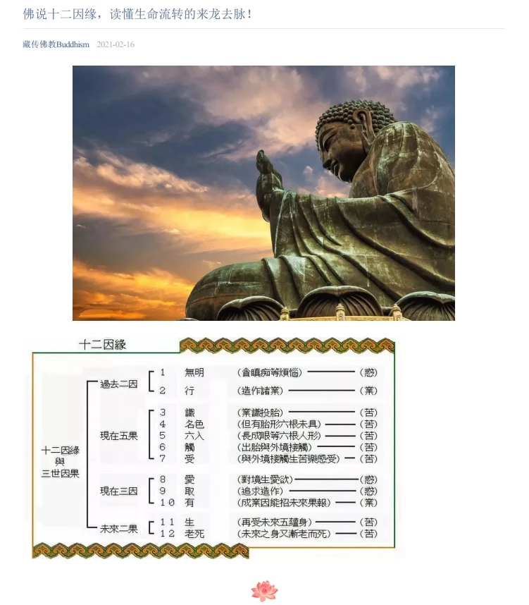 十二因缘合集 5本插图