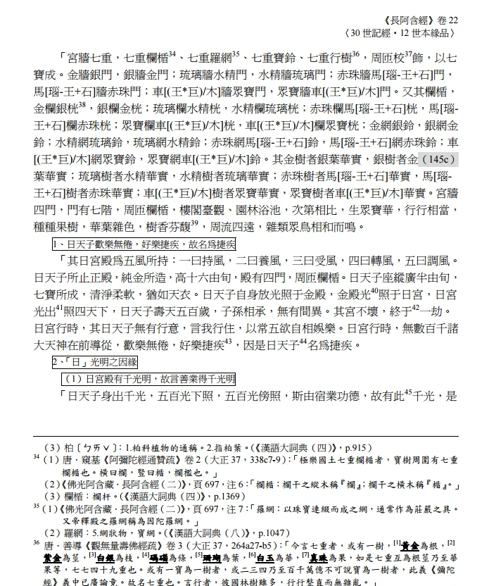世记经 合集6本插图