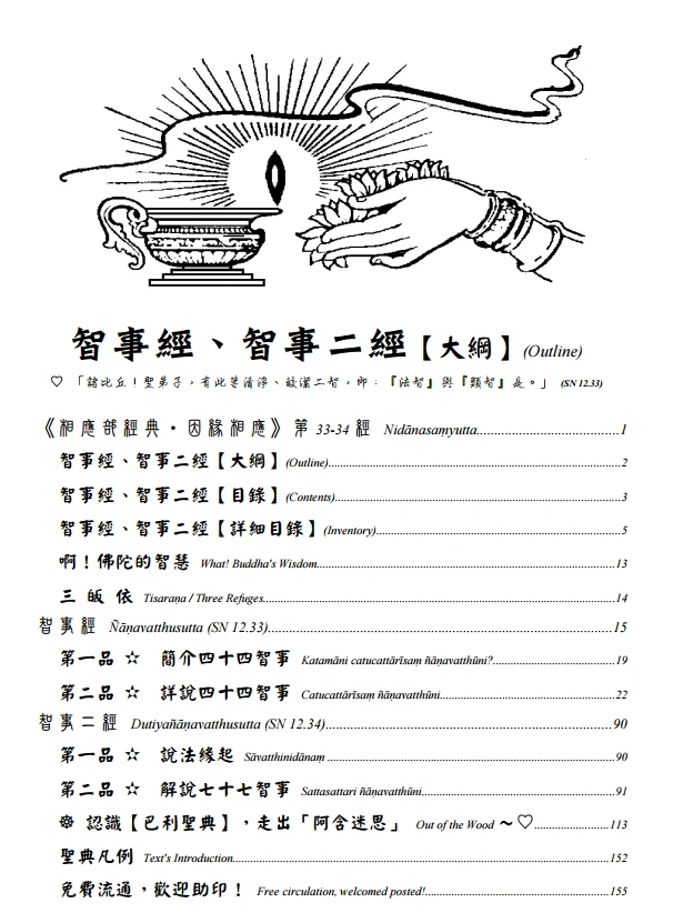 相应部经典 合集7本插图