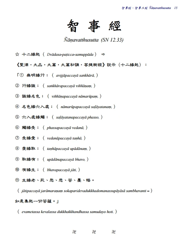 相应部经典 合集7本插图