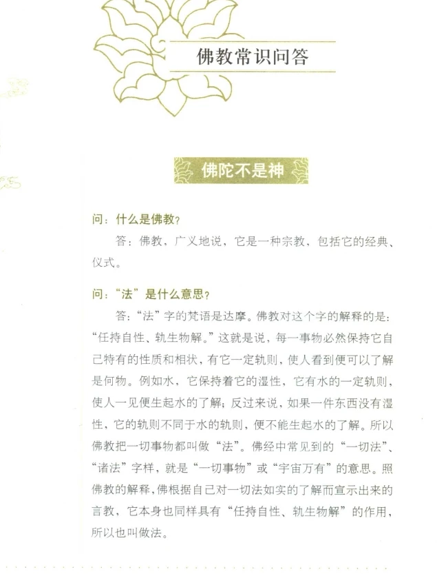 赵朴初合集4本插图