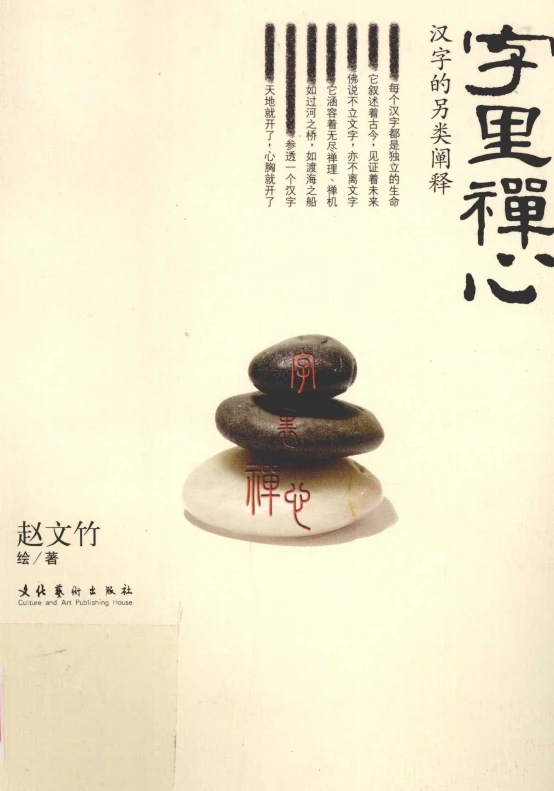 赵文竹老师合集26本插图