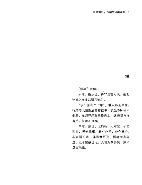 赵文竹老师合集26本插图