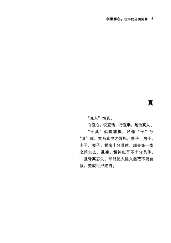 赵文竹老师合集26本插图