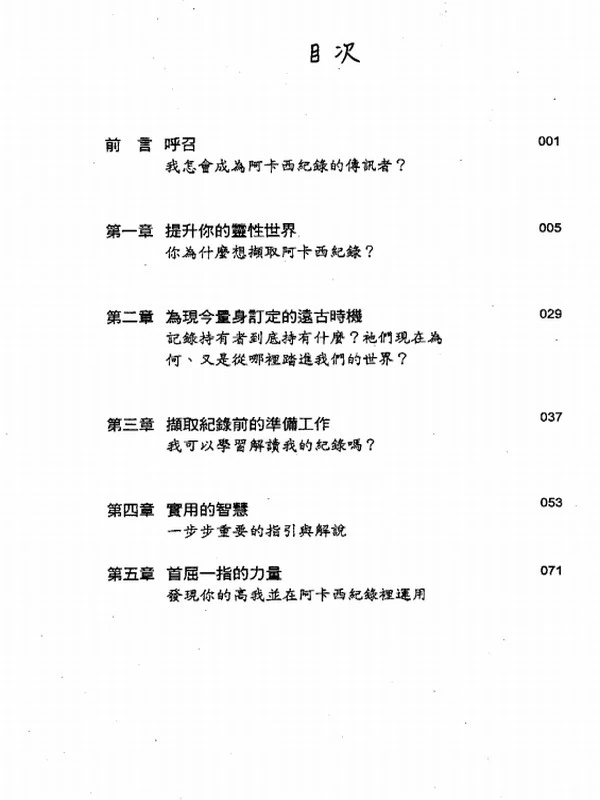 阿卡西记录 合集3本插图