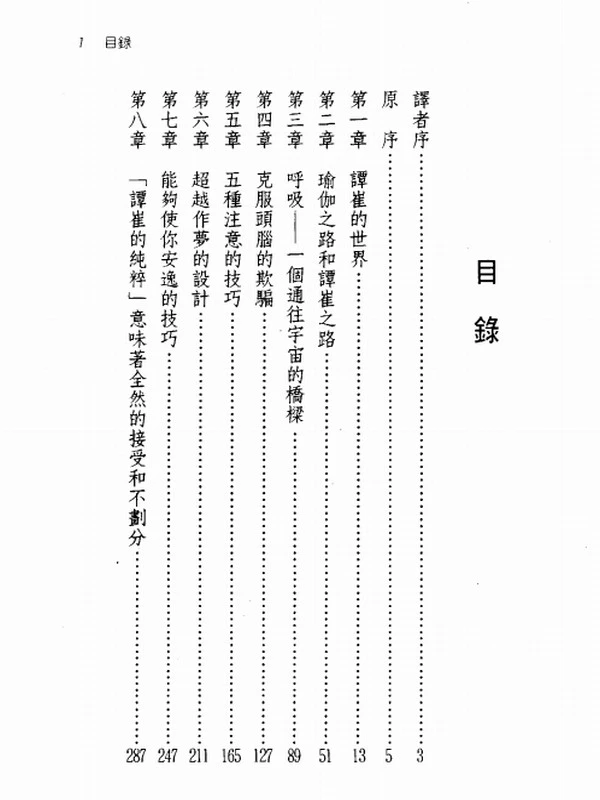 奥修合集12本插图
