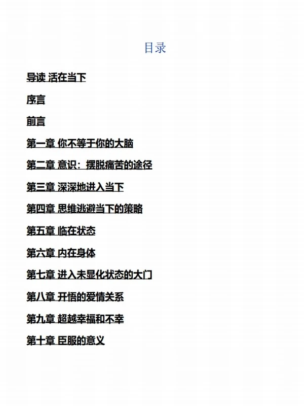 当下的力量 合集7本插图