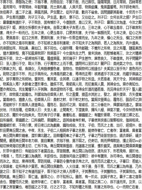 古代文献藏书 道藏合集-1689部(TXT版)插图