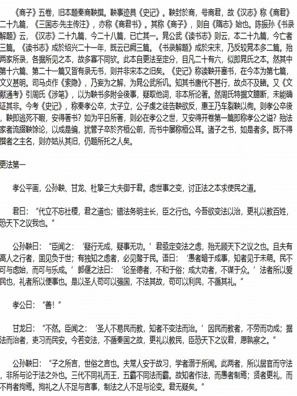 古代文献藏书 法家合集-7部(TXT版)插图