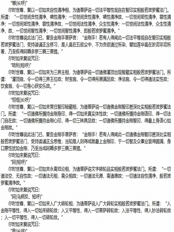 古代文献藏书 佛藏合集-5159部(TXT版)插图