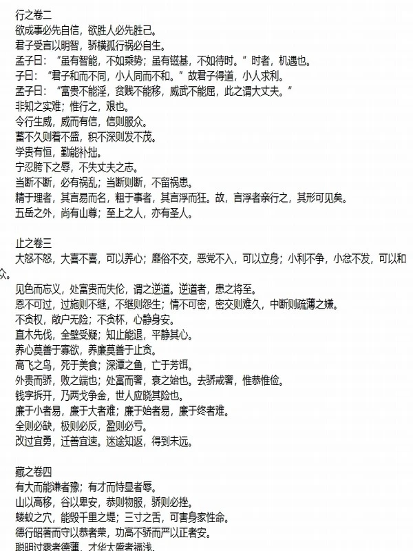 古代文献藏书 儒藏合集-370部(TXT版)插图