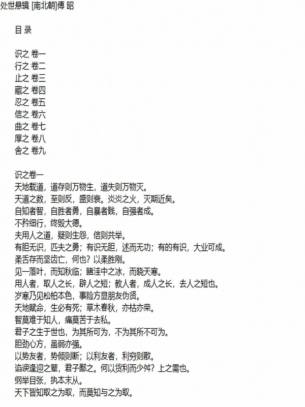 古代文献藏书 儒藏合集-370部(TXT版)插图