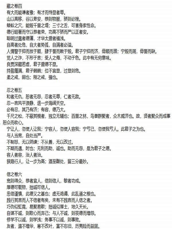古代文献藏书 儒藏合集-370部(TXT版)插图