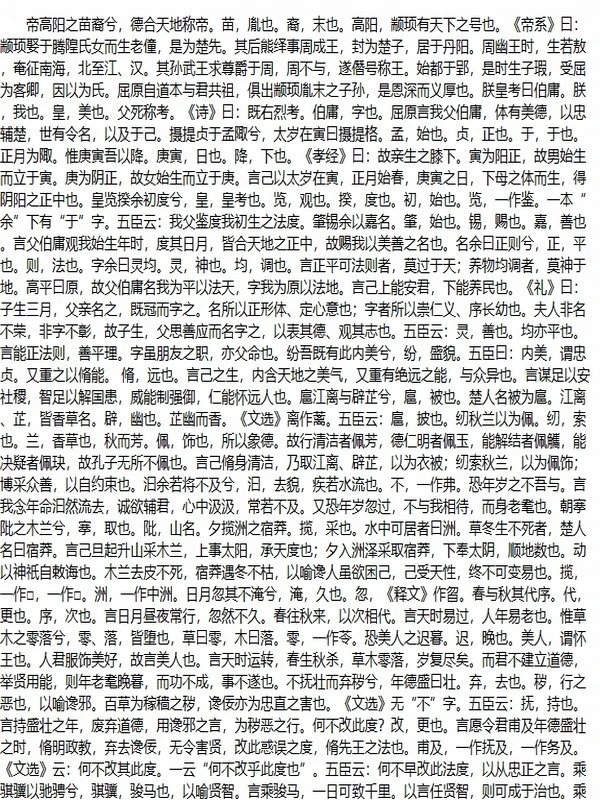 古代文献藏书 诗藏合集-322部(TXT版)插图