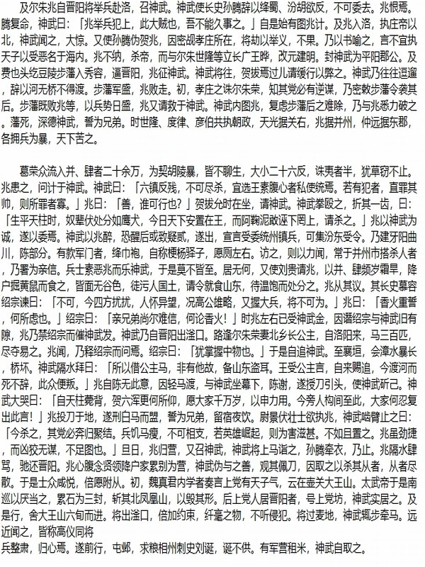 古代文献藏书 史藏合集-1725部(TXT版)插图