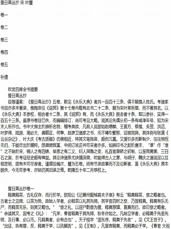 古代文献藏书 子藏合集-1158部(TXT版)插图