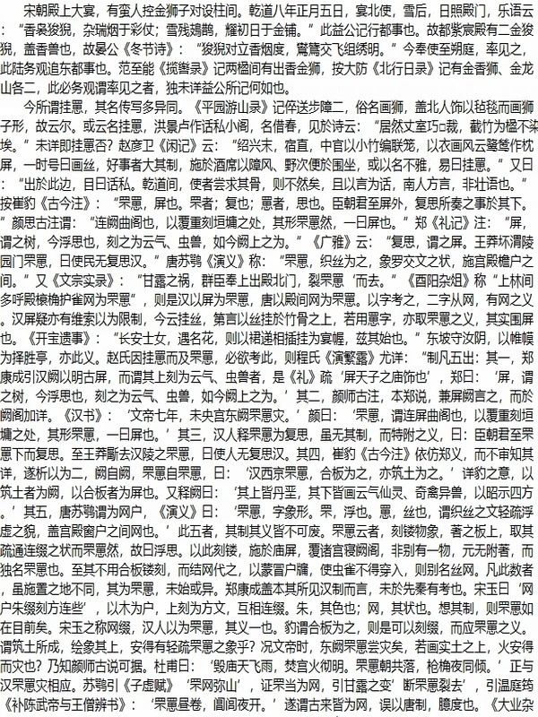 古代文献藏书 子藏合集-1158部(TXT版)插图