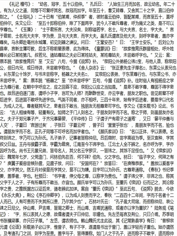 古代文献藏书 子藏合集-1158部(TXT版)插图