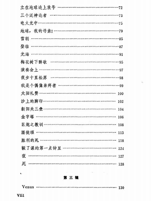 郭沫若全集38本插图