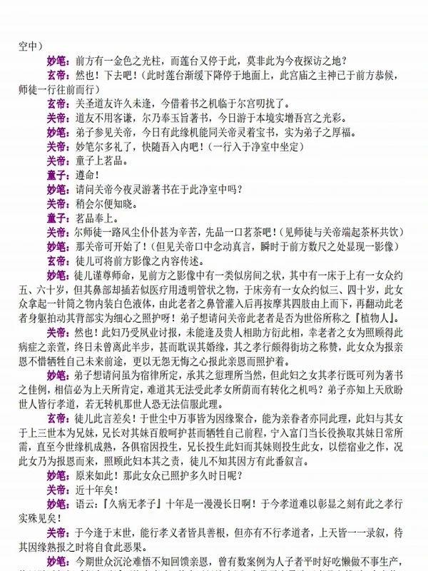 寰宇探真插图