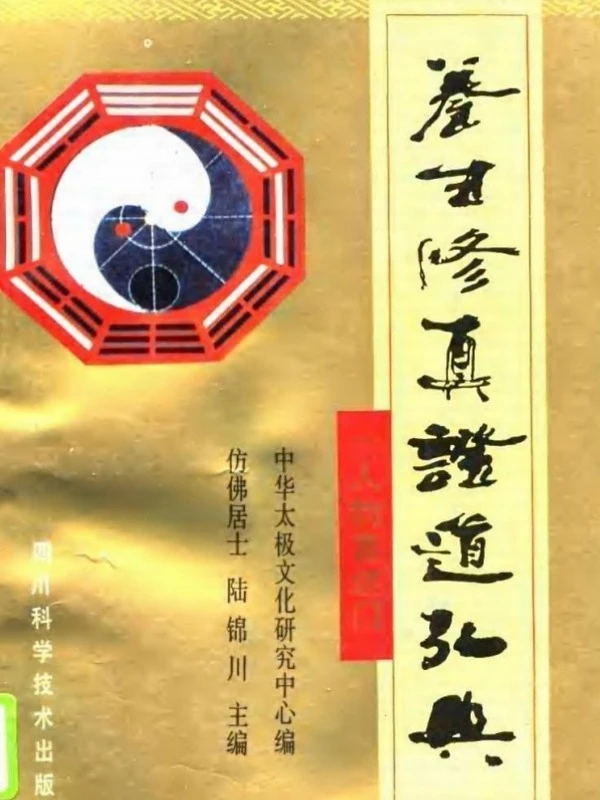 陆锦川老师合集40本插图