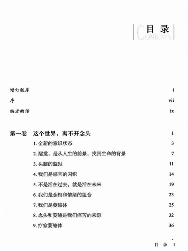 杨定一博士 大合集35本插图