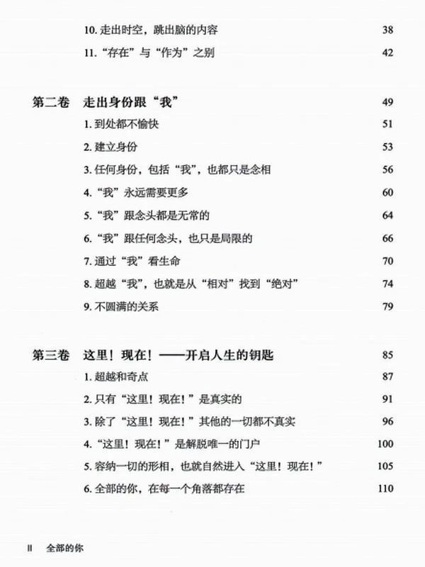 杨定一博士 大合集35本插图