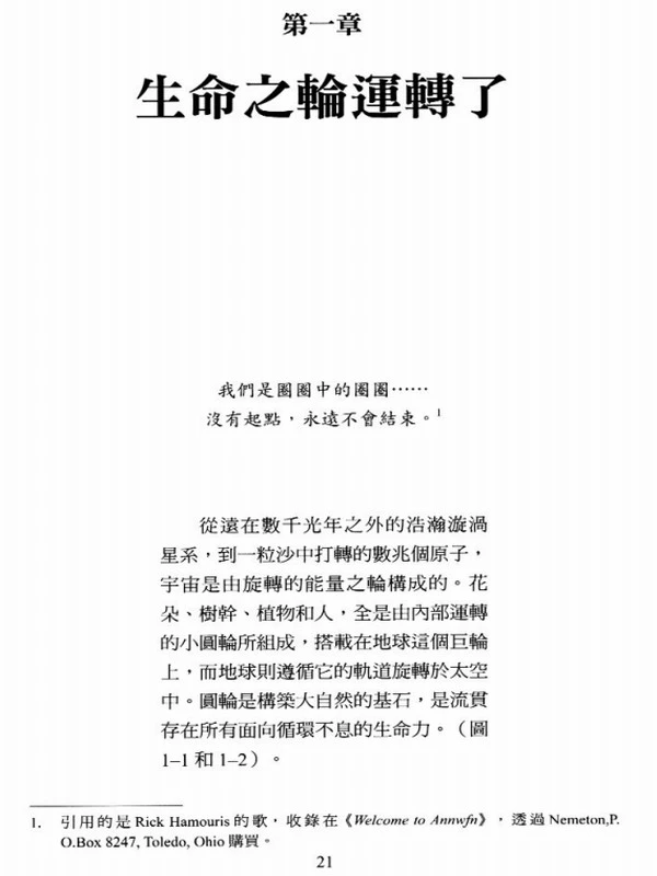 瑜伽脉轮合集14本插图