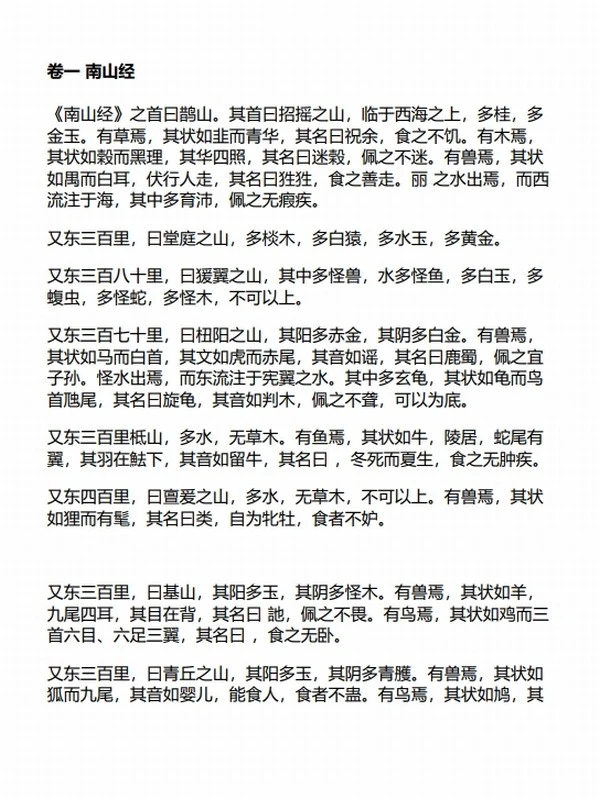 中华传世藏书（史部）：地理+政书+职官+杂史+史评（共8册）插图