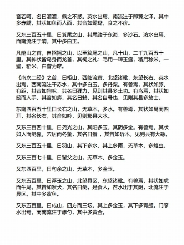 中华传世藏书（史部）：地理+政书+职官+杂史+史评（共8册）插图
