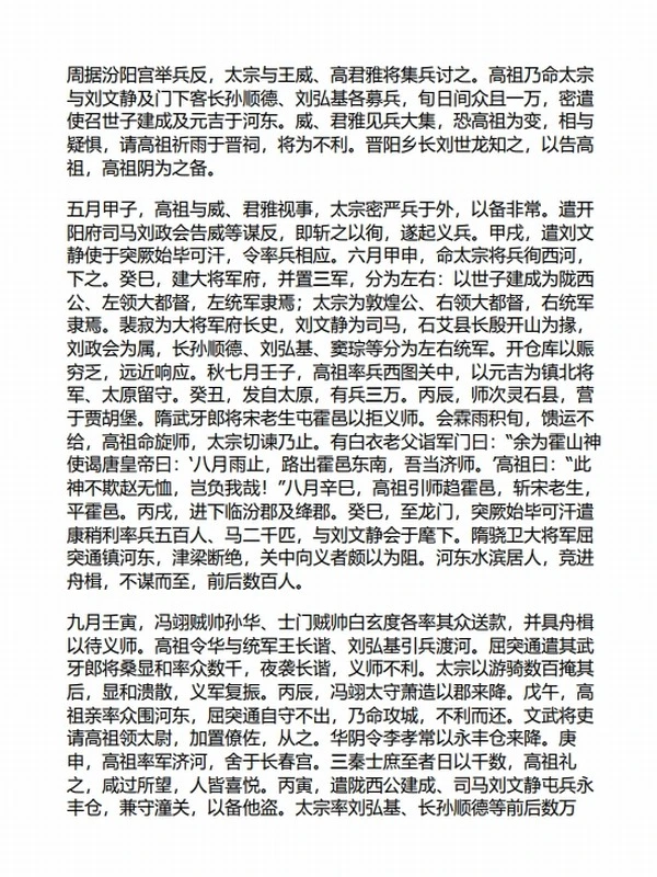 中华传世藏书（史部）：旧唐书+新唐书（共四册）插图