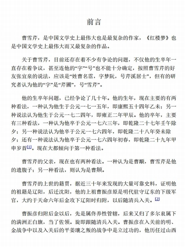 中华文明最具智慧神作 合集共10本插图