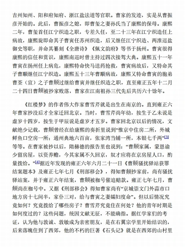 中华文明最具智慧神作 合集共10本插图