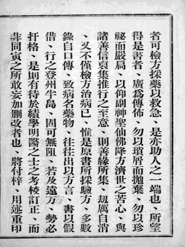 青囊回春(1外科+2 内科)插图