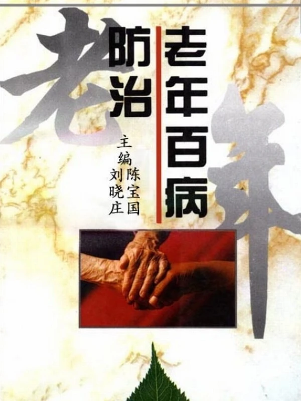 食疗大合集插图