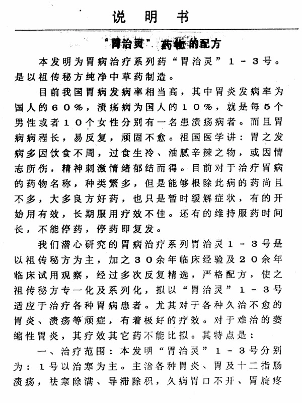 治疗秘方合集  276个