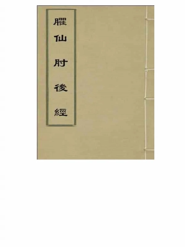 《术藏》选择大合集插图