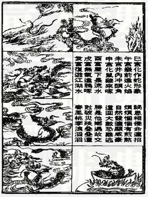 《术藏》相术大合集插图