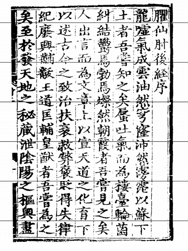 《术藏》选择大合集插图