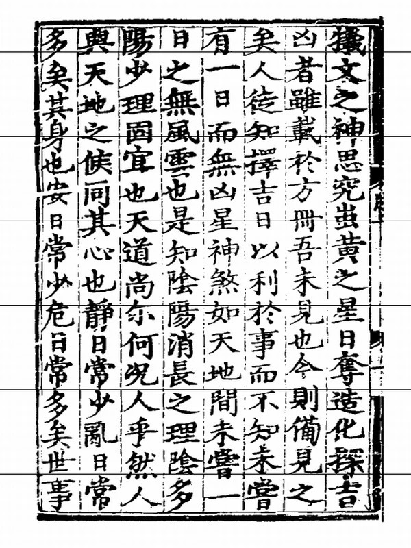 《术藏》选择大合集插图