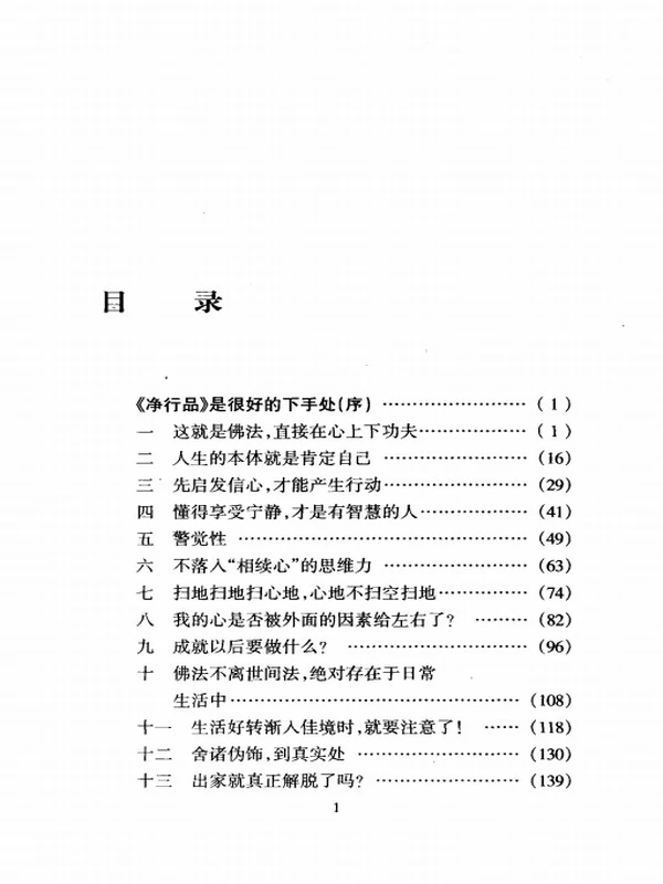 海云继梦 合集12本插图