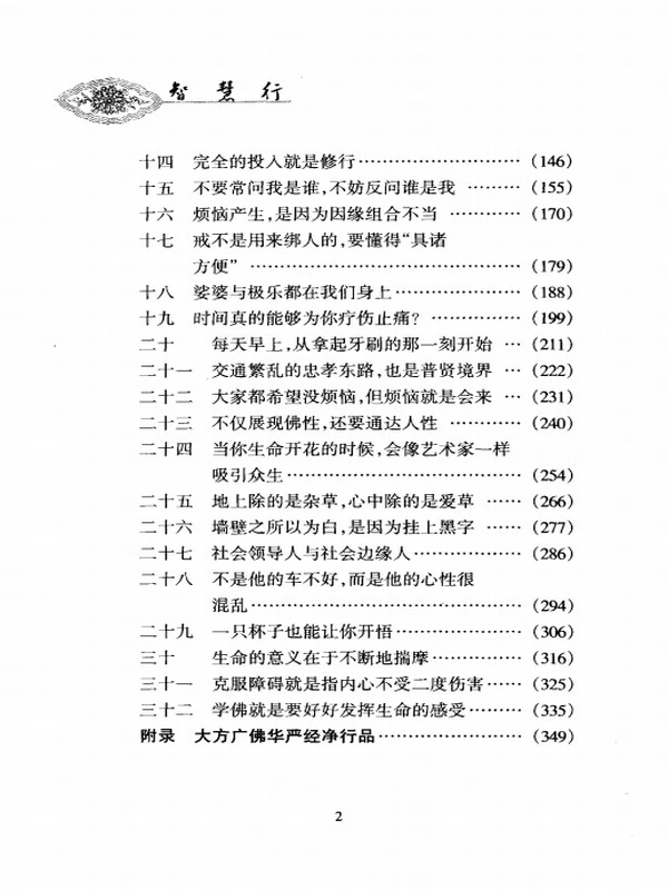 海云继梦 合集12本