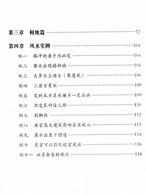 金锁玉关 合集7本插图
