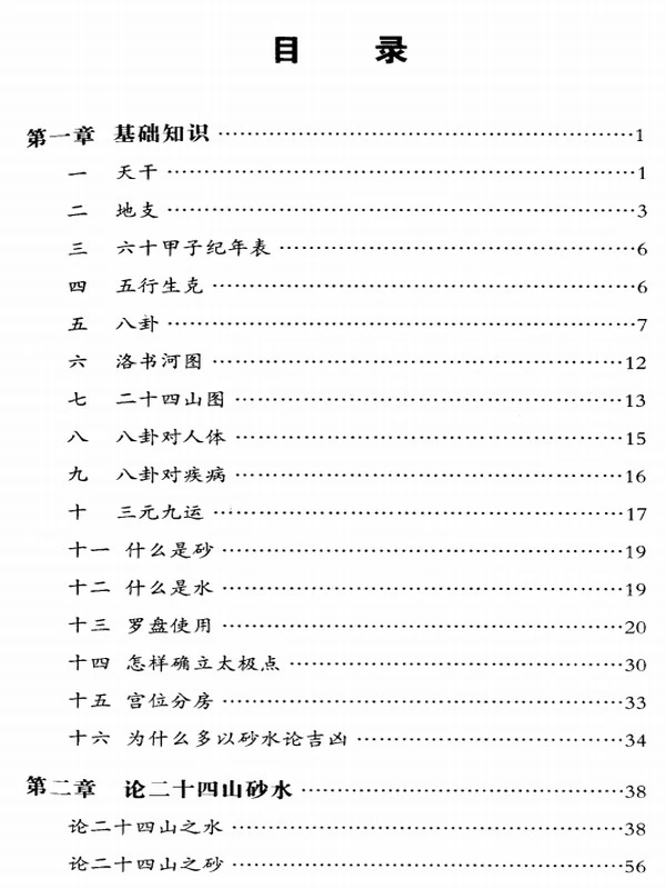 金锁玉关 合集7本插图